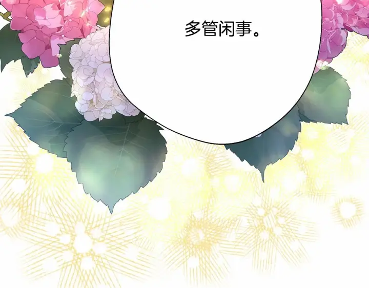 漫画《反正是欧风小甜漫》第33话 大公成长了！第128张图