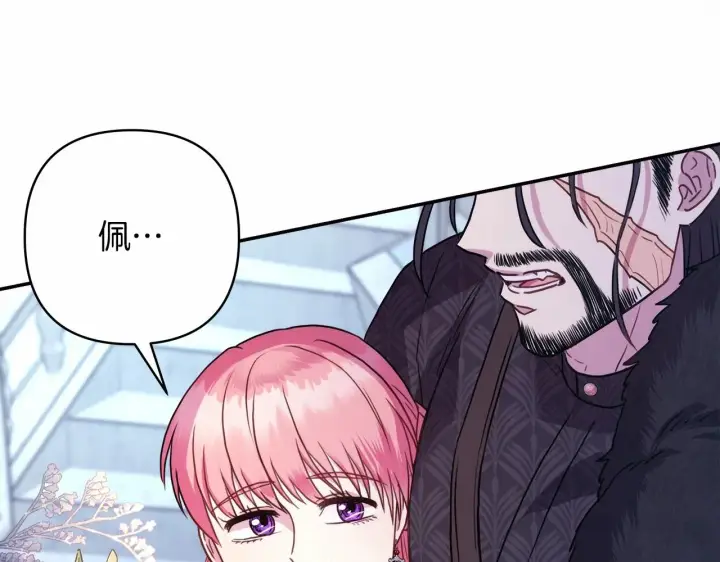 漫画《反正是欧风小甜漫》第33话 大公成长了！第130张图