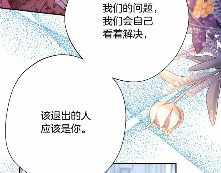 漫画《反正是欧风小甜漫》第33话 大公成长了！第132张图