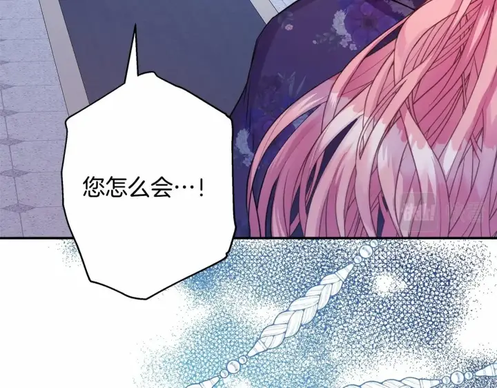 漫画《反正是欧风小甜漫》第33话 大公成长了！第14张图