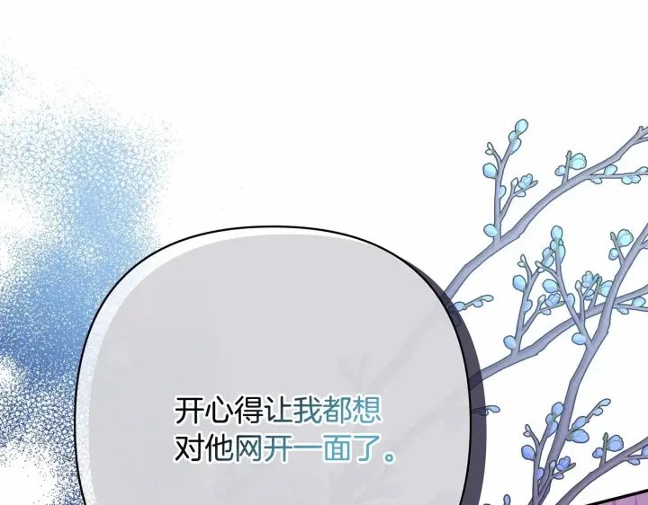 漫画《反正是欧风小甜漫》第33话 大公成长了！第144张图