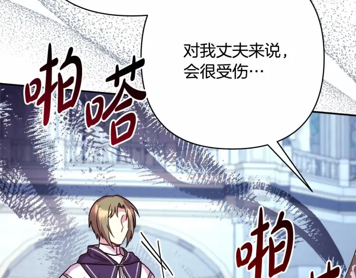 漫画《反正是欧风小甜漫》第33话 大公成长了！第149张图