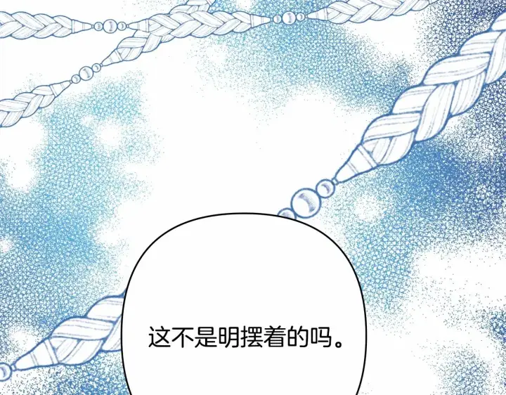 漫画《反正是欧风小甜漫》第33话 大公成长了！第15张图