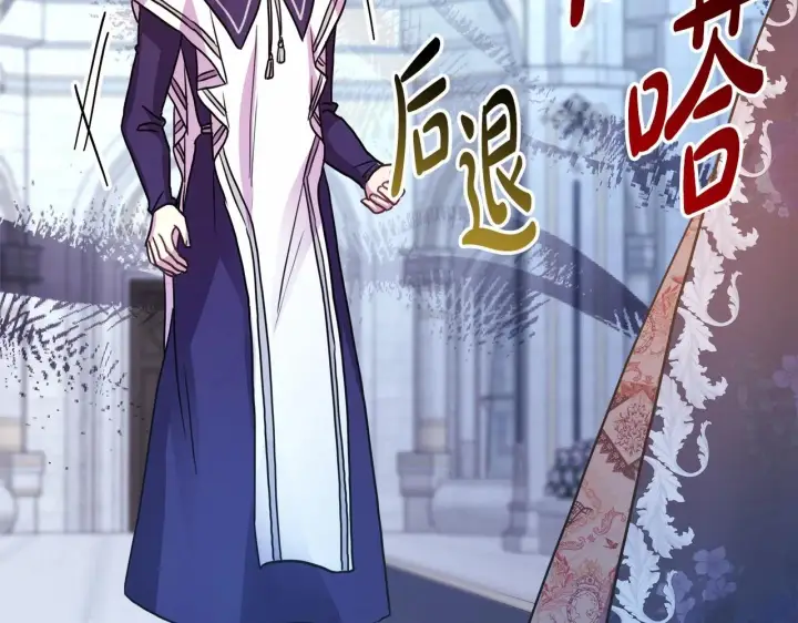 漫画《反正是欧风小甜漫》第33话 大公成长了！第150张图