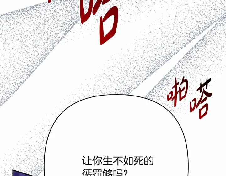 漫画《反正是欧风小甜漫》第33话 大公成长了！第152张图
