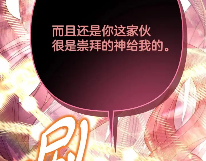 漫画《反正是欧风小甜漫》第33话 大公成长了！第157张图