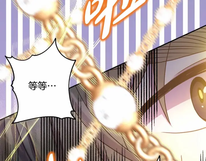 漫画《反正是欧风小甜漫》第33话 大公成长了！第161张图