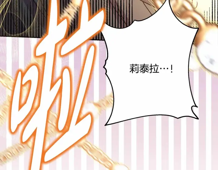 漫画《反正是欧风小甜漫》第33话 大公成长了！第162张图