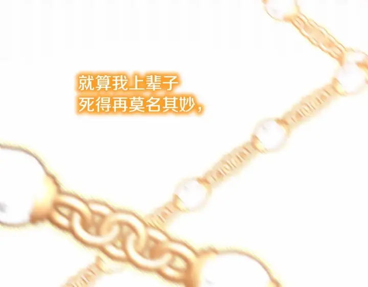 漫画《反正是欧风小甜漫》第33话 大公成长了！第164张图