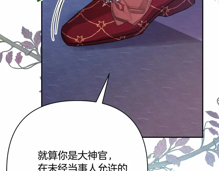 漫画《反正是欧风小甜漫》第33话 大公成长了！第17张图