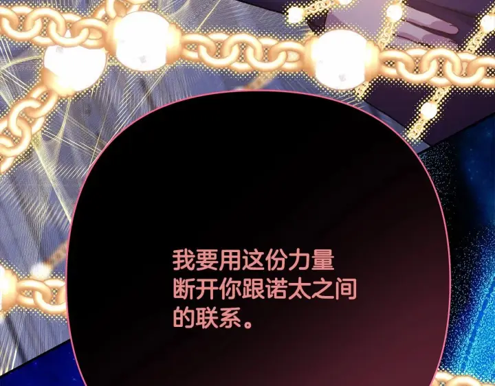漫画《反正是欧风小甜漫》第33话 大公成长了！第170张图