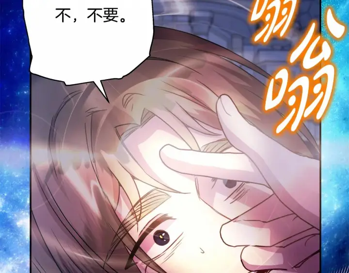 漫画《反正是欧风小甜漫》第33话 大公成长了！第172张图