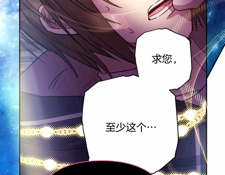 漫画《反正是欧风小甜漫》第33话 大公成长了！第173张图