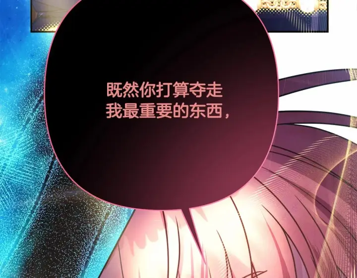 漫画《反正是欧风小甜漫》第33话 大公成长了！第174张图
