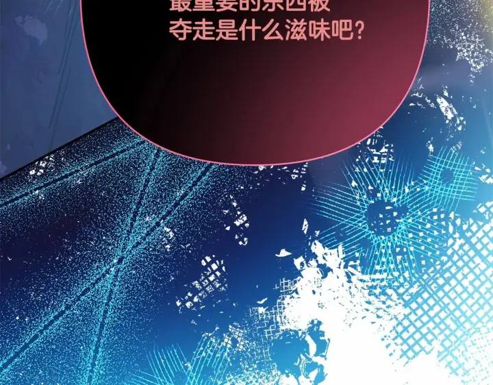 漫画《反正是欧风小甜漫》第33话 大公成长了！第178张图