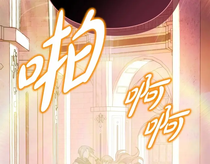 漫画《反正是欧风小甜漫》第33话 大公成长了！第181张图