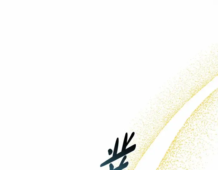 漫画《反正是欧风小甜漫》第33话 大公成长了！第186张图