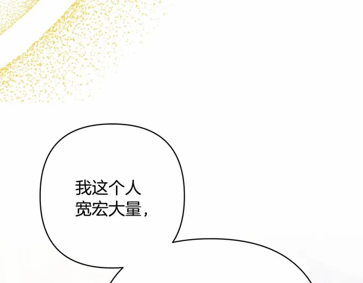 漫画《反正是欧风小甜漫》第33话 大公成长了！第188张图