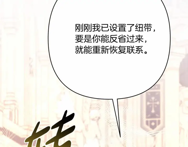 漫画《反正是欧风小甜漫》第33话 大公成长了！第189张图