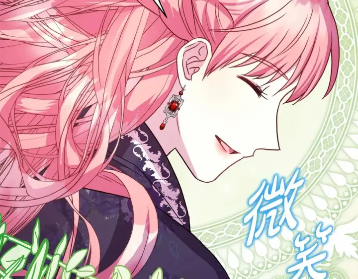 漫画《反正是欧风小甜漫》第33话 大公成长了！第193张图