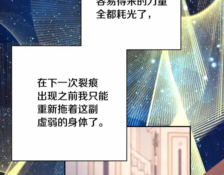 漫画《反正是欧风小甜漫》第33话 大公成长了！第195张图