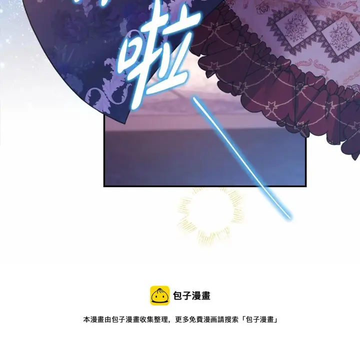 漫画《反正是欧风小甜漫》第33话 大公成长了！第197张图
