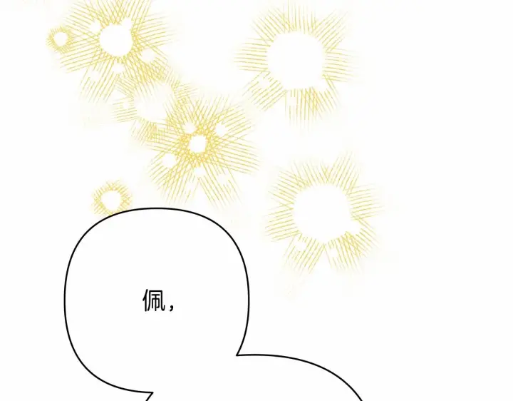 漫画《反正是欧风小甜漫》第33话 大公成长了！第199张图