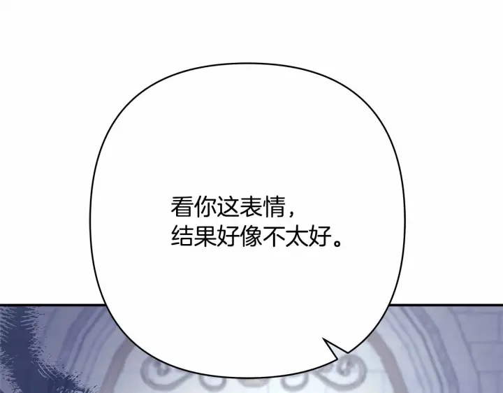 漫画《反正是欧风小甜漫》第33话 大公成长了！第20张图