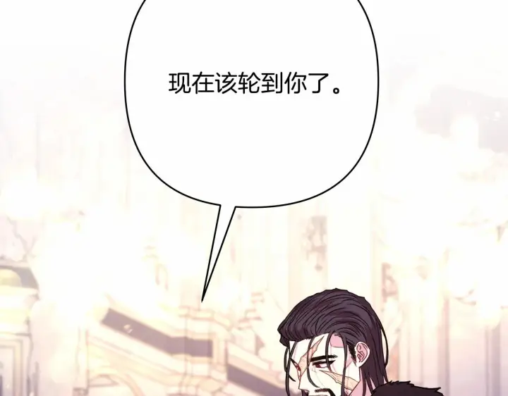 漫画《反正是欧风小甜漫》第33话 大公成长了！第200张图
