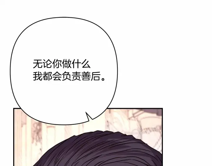 漫画《反正是欧风小甜漫》第33话 大公成长了！第204张图