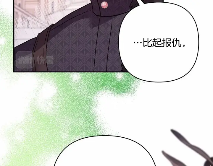 漫画《反正是欧风小甜漫》第33话 大公成长了！第206张图