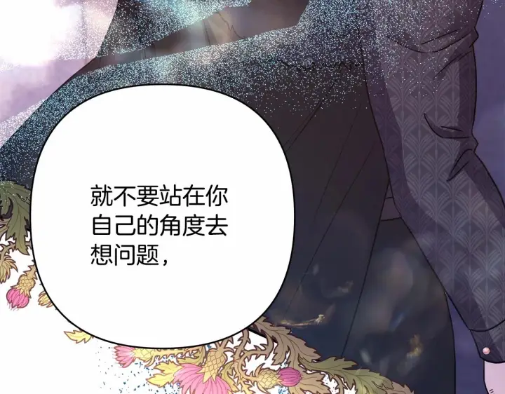 漫画《反正是欧风小甜漫》第33话 大公成长了！第211张图