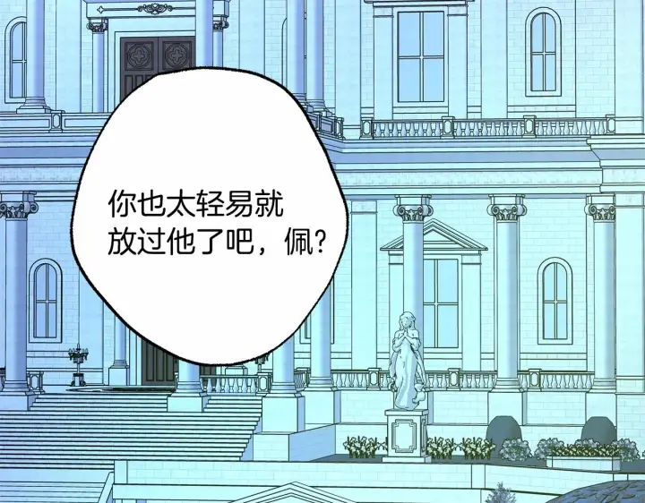 漫画《反正是欧风小甜漫》第33话 大公成长了！第220张图