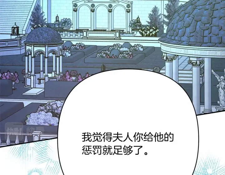 漫画《反正是欧风小甜漫》第33话 大公成长了！第221张图