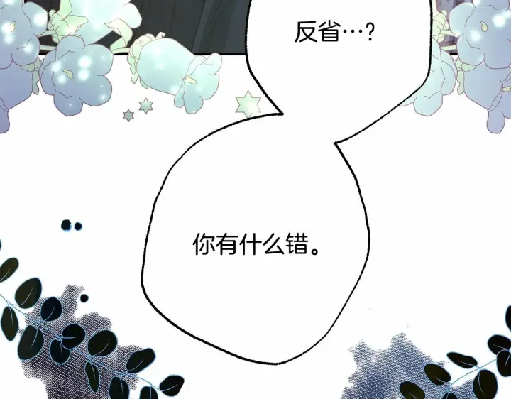 漫画《反正是欧风小甜漫》第33话 大公成长了！第226张图