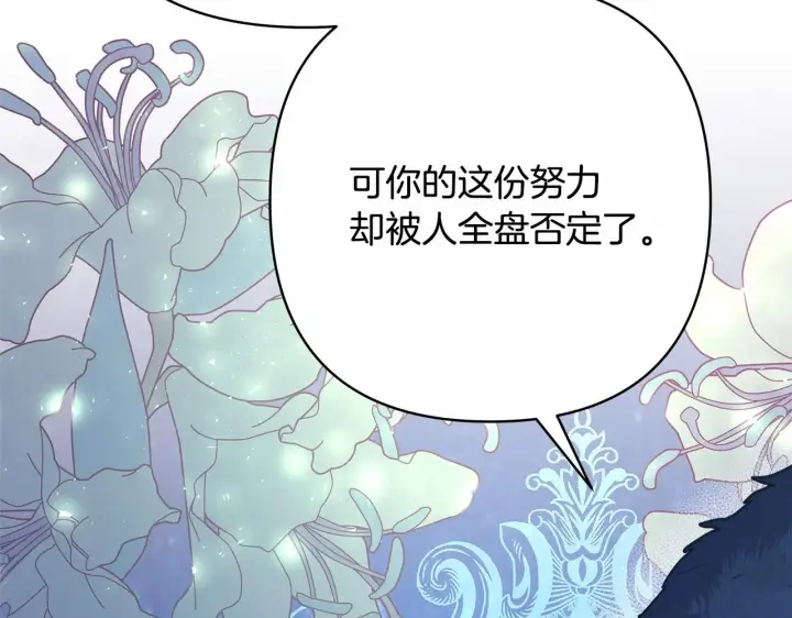 漫画《反正是欧风小甜漫》第33话 大公成长了！第243张图
