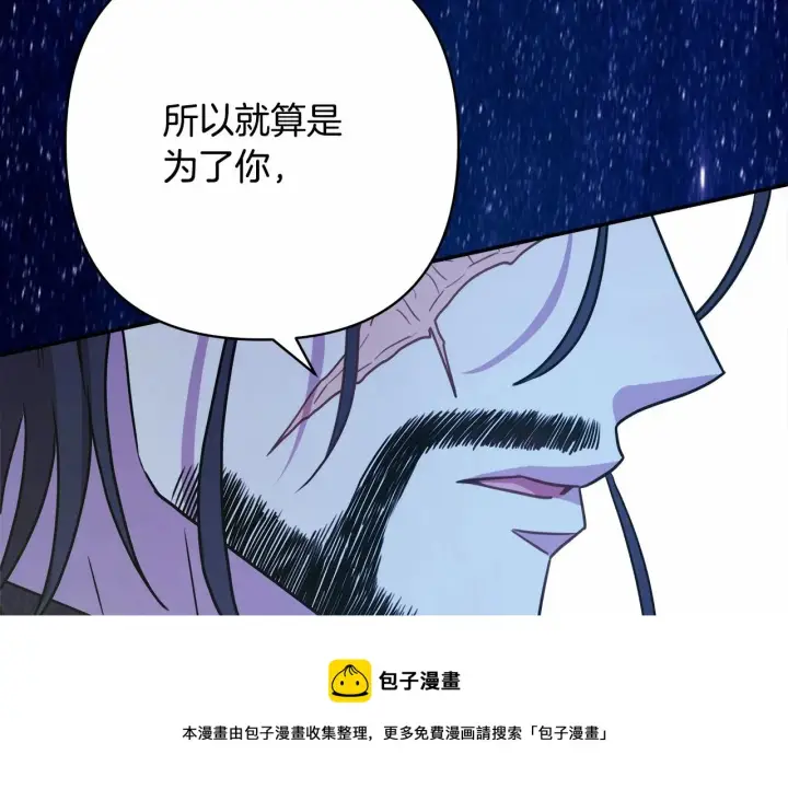 漫画《反正是欧风小甜漫》第33话 大公成长了！第246张图