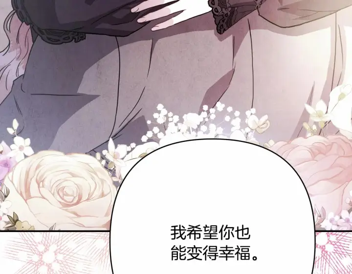 漫画《反正是欧风小甜漫》第33话 大公成长了！第259张图