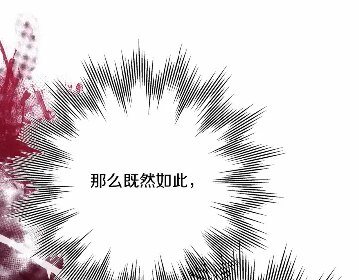 漫画《反正是欧风小甜漫》第33话 大公成长了！第26张图