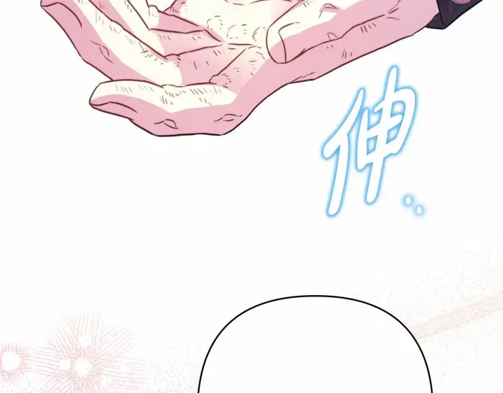 漫画《反正是欧风小甜漫》第33话 大公成长了！第269张图
