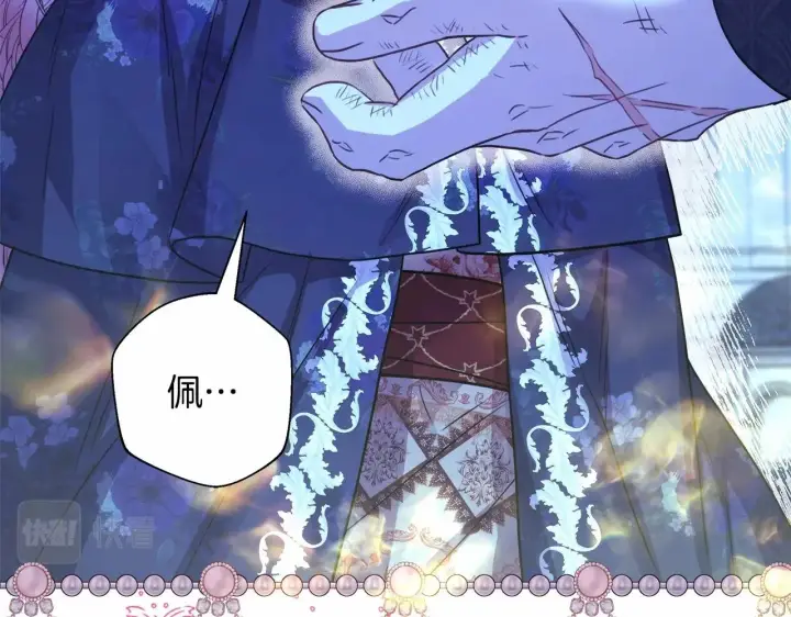 漫画《反正是欧风小甜漫》第33话 大公成长了！第272张图