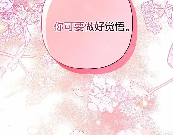 漫画《反正是欧风小甜漫》第33话 大公成长了！第281张图
