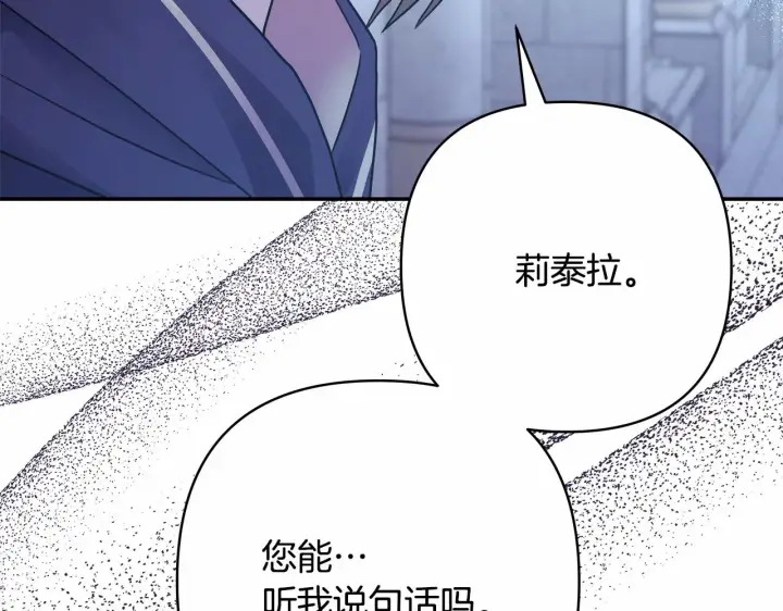 漫画《反正是欧风小甜漫》第33话 大公成长了！第41张图