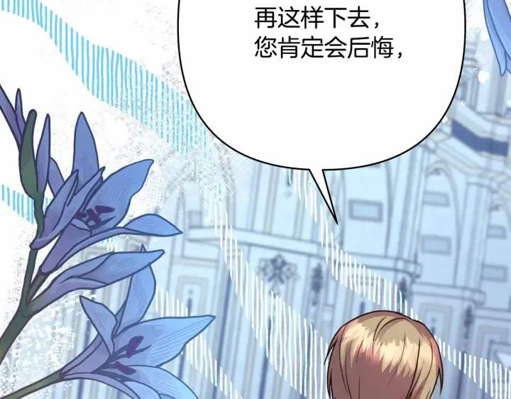 漫画《反正是欧风小甜漫》第33话 大公成长了！第43张图
