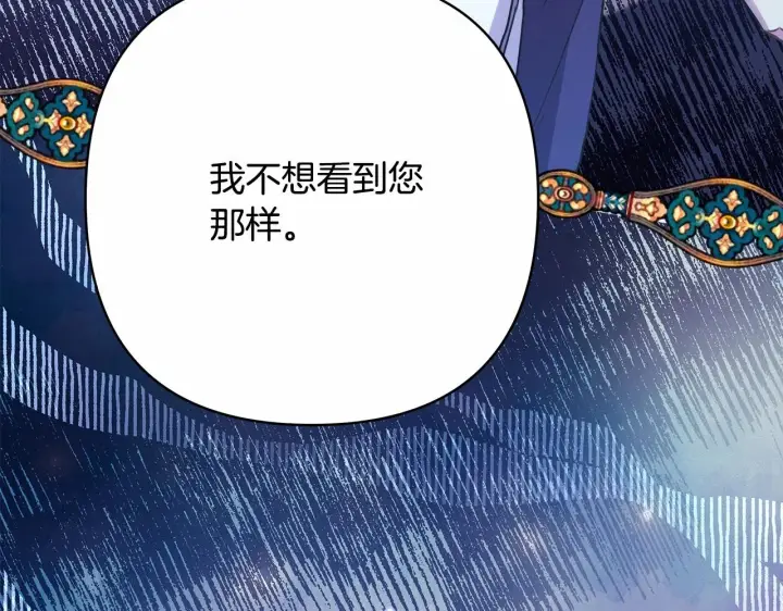 漫画《反正是欧风小甜漫》第33话 大公成长了！第45张图