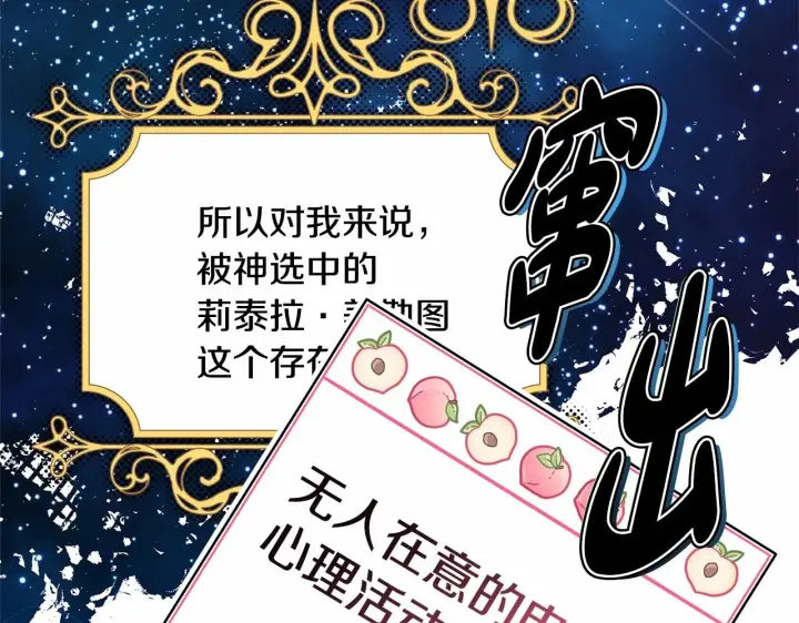 漫画《反正是欧风小甜漫》第33话 大公成长了！第55张图