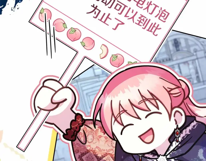 漫画《反正是欧风小甜漫》第33话 大公成长了！第56张图