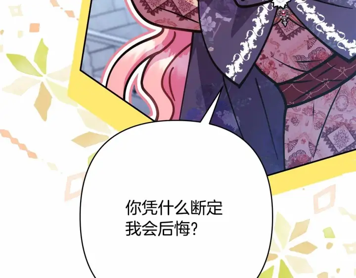 漫画《反正是欧风小甜漫》第33话 大公成长了！第57张图