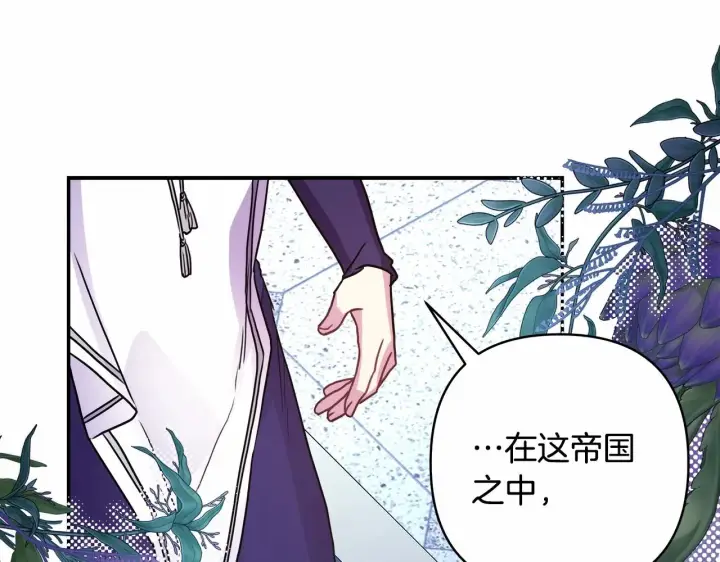 漫画《反正是欧风小甜漫》第33话 大公成长了！第59张图