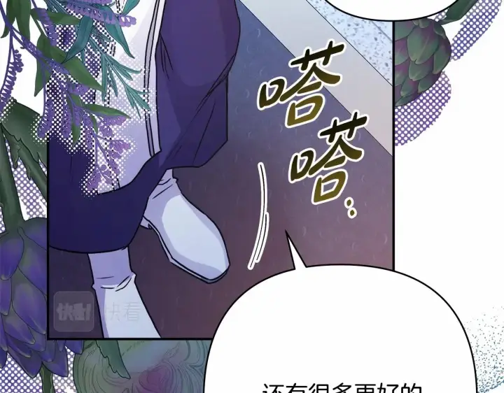 漫画《反正是欧风小甜漫》第33话 大公成长了！第60张图